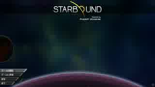 宇宙冒険者になってしまったらどうすんだ!?　Starbound　part74