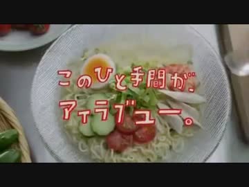 迫真！セイシュンの食卓部！その７０【インスタントラーメンの裏技】