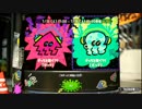 【スプラトゥーン実況】久しぶりのナワバリバトル！突然の最終回。