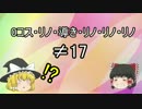 【Shadowverse】リノエルフでGrandMasterランクマpart8【ゆっくり実況】