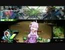 [ﾎﾞｰﾀﾞｰﾌﾞﾚｲｸ] ﾆｭｰﾄﾞ耐性保持者 結月ゆかり [その１]