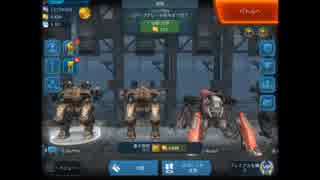 WAR robots IOS