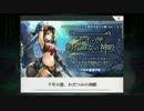 超時空猫？アナザーエデン実況part.73