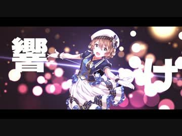 【MAD】 Reboot  【桜守歌織】