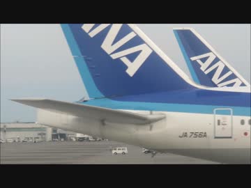 羽田空港離陸
