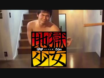 地獄少女にお仕置きされるひで.enmaaiokasu