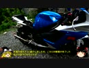GSX-R750を修理（メンテナンス）してみる　カウル全交換