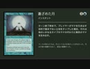 【MTG】独断と偏見で選んだカスレア20枚
