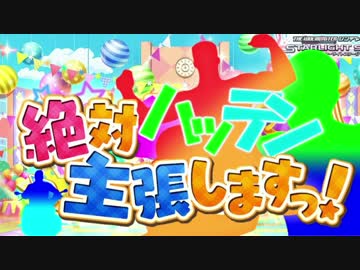 絶対ハッテン主張します♂