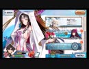 【FGO】そこそこの課金でやっていくFGO　その23