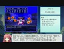 PS版DQ4RTA 5:14:16 part7/13