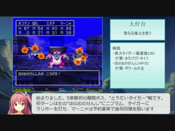 PS版DQ4RTA 5:14:16 part7/13