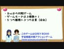 【DREADNOUGHT】宇宙戦艦とちはりつ奮闘記 解説編