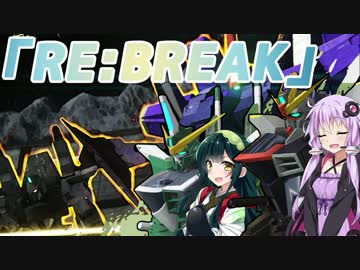 【GB3】ガンプラは壊れない　VOICEROID+ゆっくり実況　EX編