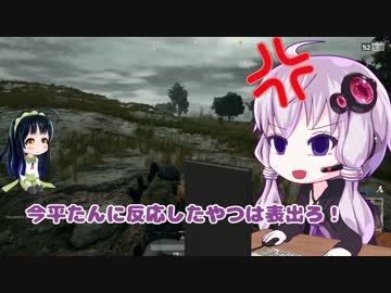 【VOICEROID実況】頻尿気味なわかばゆかりのPUBG…Part1