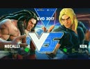 EVO2017 スト5 PoolA301 2回戦 ハイタニ