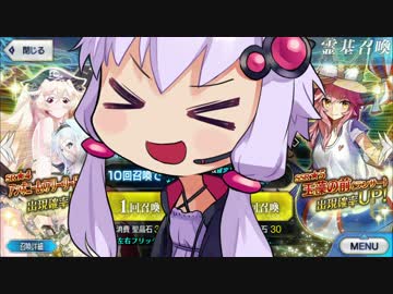 【FGO】水着復刻ピックアップガチャ～〇〇宝具Lv5狙い