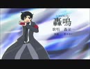 【轟栄一】轟鳴【オリジナル曲】