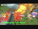 ゆっくりガンダムバーサス パート２　ニューガンダム
