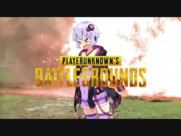 【PUBG】おいドン勝 食わねぇか【VOICEROID実況】