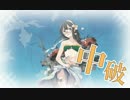 【艦これ】6-3新任務【前線の航空偵察を実施せよ！】