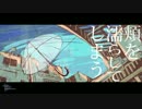 【おそ松さん人力】メ.ーベル/雨.とペトラ/シ.ャルル【1/2/4】