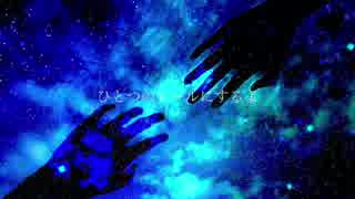 【初音ミク】世界の果てで恋をして-初音ミクver.-【オリジナル曲】