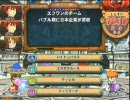 【超しんすけの妙な冒険】Re#26：戦いすんで、日が暮れて
