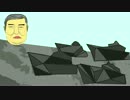 最終防衛兵器『石BAN』