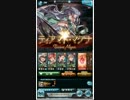 【グラブル】 ティアマト・マグナ ソロ