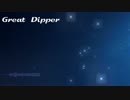 【NNI】　Great Dipper　【オリジナル曲】