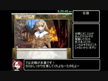 【RTA】ランス6 5:08:36 (12/16)