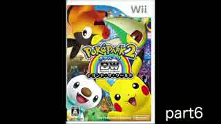 【姉実況】ポケパーク2part6