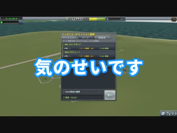 【KSP】それいけ！宇宙珍走団(緑) -ふらいと4-