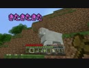 【マイクラ】初めてのマイクラ嫁の奮闘記　羊狩り決行part.1