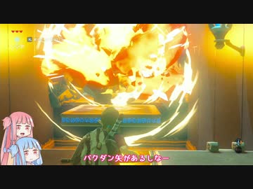 【ゼルダの伝説BotW】話を聞かない葵のぼうけんpart2【VOICEROID実況】