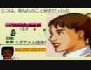 【姉弟実況】2世代目の「ワーネバ２」part39　(とりあえずデート編)
