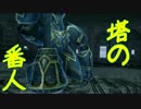 【PS4】シリーズ初心者が難易度地獄でイース8の物語を全力で楽しむ part79