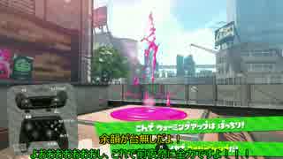 【Voiceroid実況】 S+帯の竹筒動画final ハコフグ・マヒマヒホコ【Splatoon】