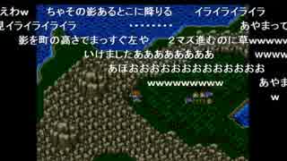 【FF5】ドキンちゃんと１マス2マス戦争