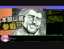 今更【DARK SOULS II】をゆっくり初見プレイ　その３９
