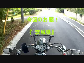 酒吞さん家のツーリング番外編　あれの告知＆説明