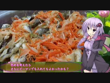 釣った魚は最後まで　＃２　アジ南蛮漬け【VOICEROIDキッチン】
