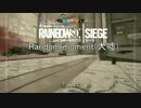 迫真珍プレー部　Random Moments(大嘘)の裏技.r6s