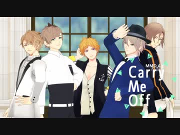 【MMDA3!】Carry Me Off【天馬・至・万里・綴・一成】