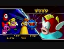 【マリオパーティ９】リハビリ日和＠３(調整)