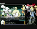 ポケットモンスターY ゆっくり 4時間46分 Part5
