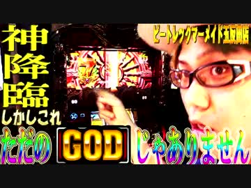 【♯87】司芭扶がピートレハーデスを全ツした結果【SEVEN’S TV】