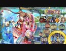 【SSR動画】七夕の刻制戦挙　ちまつり5人残456秒【非参考】　