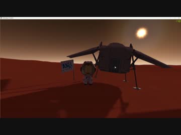 【KSP】全段固体ロケットでDunaへ着陸